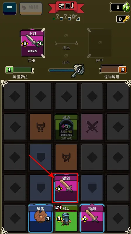 寻剑迷途手机完整版 寻剑迷途手机完整版