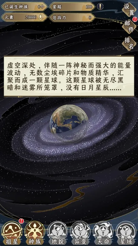 祖星发展模拟无限免广告 祖星发展模拟无限免广告