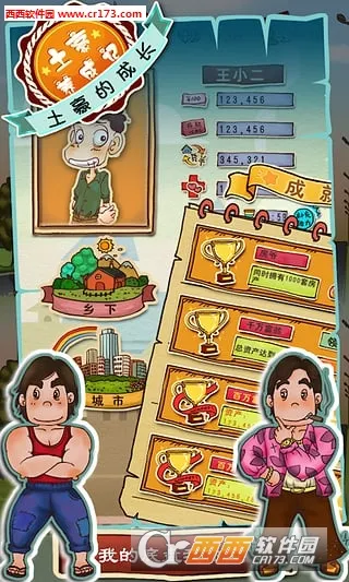 �������ɼ�2������ʯ��v1.2 �ٷ������ͼ