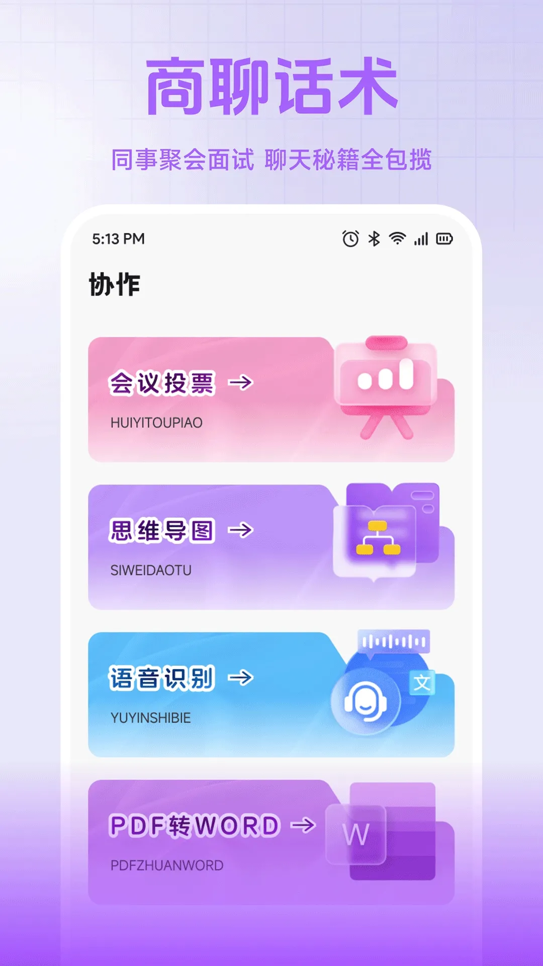 С��è���ְ�׿���ֻ���v1.2 ��׿���ͼ