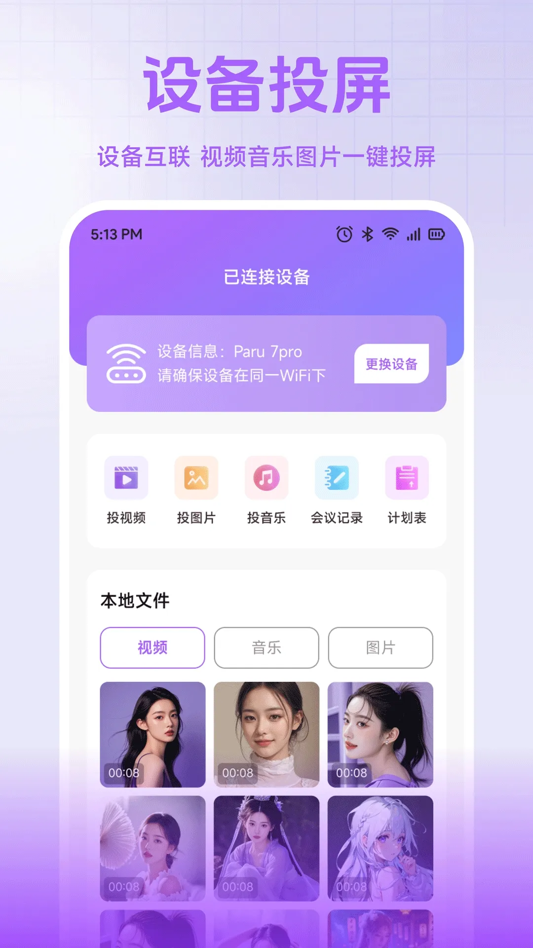 С��è���ְ�׿���ֻ���v1.2 ��׿���ͼ