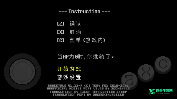 传说之下修改器 传说之下修改器