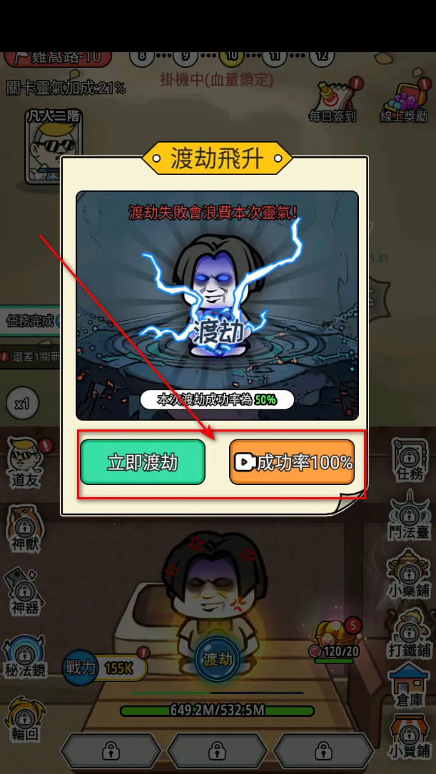 修真模拟器破解版内置作弊菜单 修真模拟器破解版内置作弊菜单