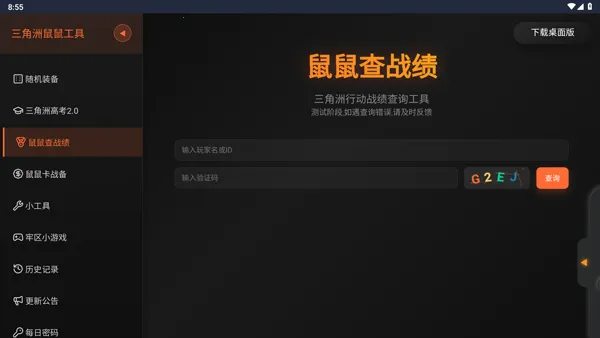 �������ж����󹤾�2026�ٷ����°汾v1.0 �ֻ����ͼ