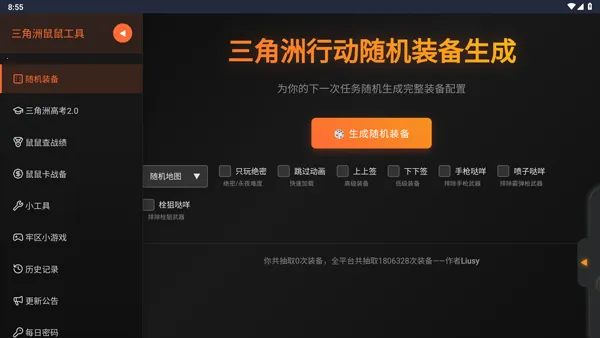 �������ж����󹤾�2026�ٷ����°汾v1.0 �ֻ����ͼ