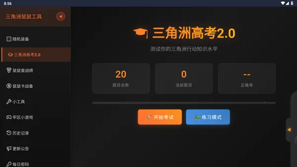 �������ж����󹤾�2026�ٷ����°汾v1.0 �ֻ����ͼ