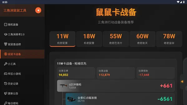 �������ж����󹤾�2026�ٷ����°汾v1.0 �ֻ����ͼ