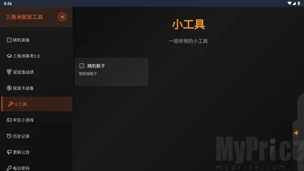 �������ж����󹤾�2026�ٷ����°汾