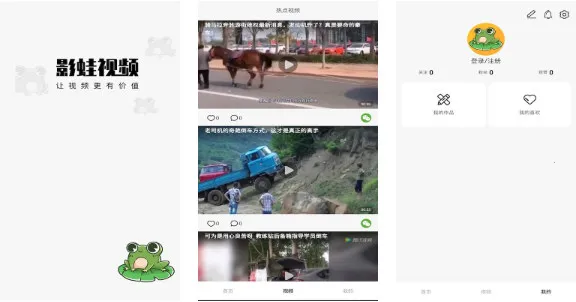 影蛙视频2026官方正版 影蛙视频2026官方正版