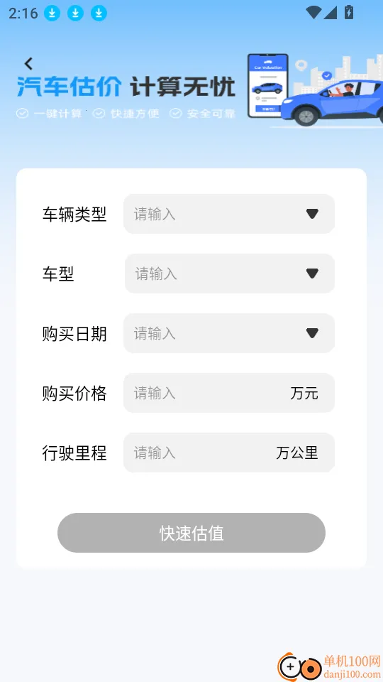 123违章代码速查(交通违章查询软件) 123违章代码速查(交通违章查询软件)