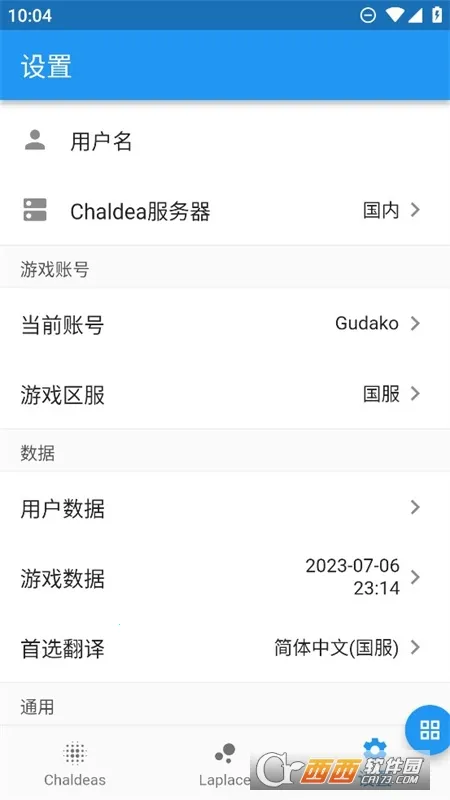 Chaldea�����ֻ���v2.5.26 ��׿���ͼ