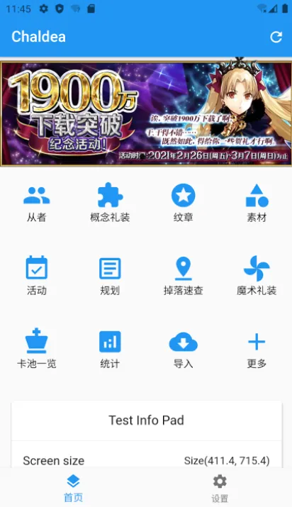 Chaldea�����ֻ���