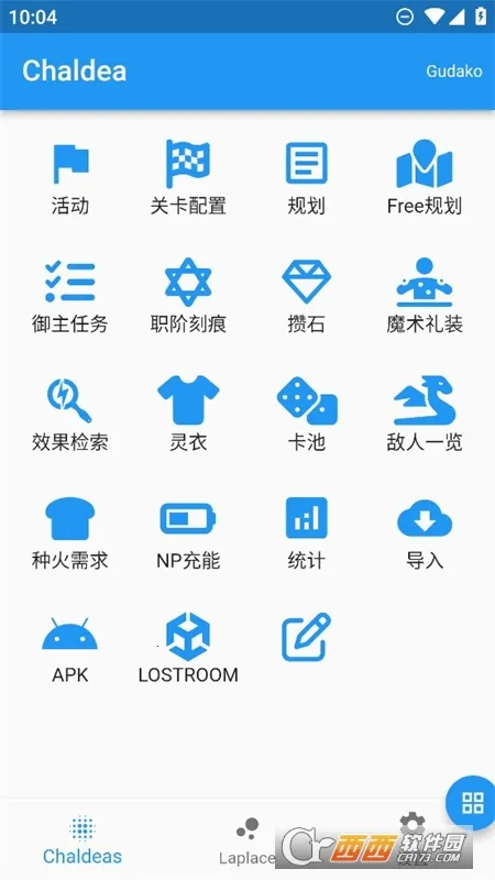 Chaldea�����ֻ���v2.5.26 ��׿���ͼ