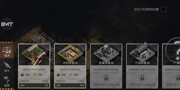 生存防御安卓版手机版 生存防御安卓版手机版