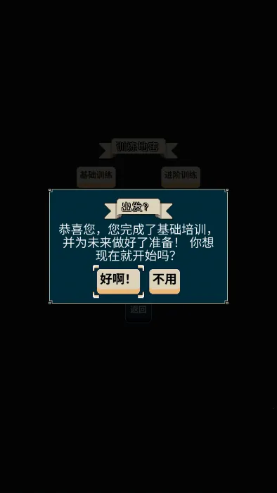 寻剑迷途破解版内置菜单 寻剑迷途破解版内置菜单