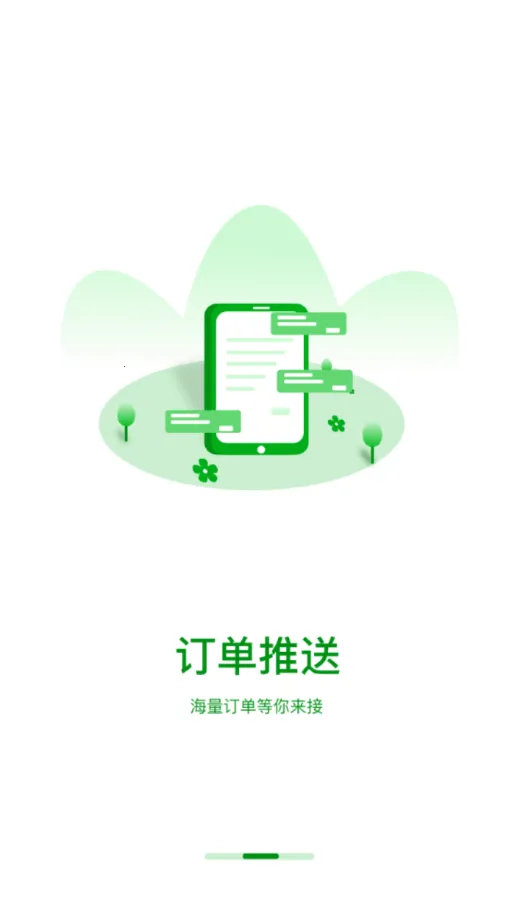 ��·��˾��(˾���ӵ�ƽ̨)v1.3.0 �ֻ����ͼ