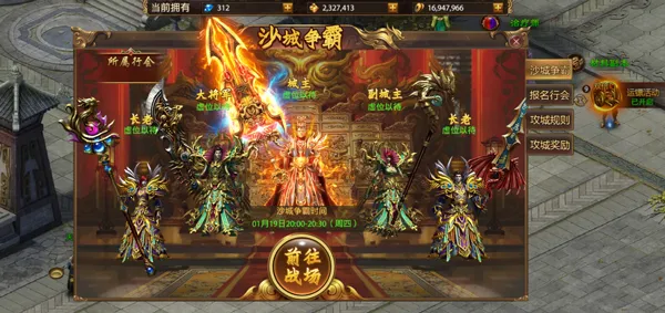 战神新世纪2026官方最新版本 战神新世纪2026官方最新版本