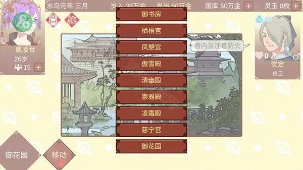 女帝的日常2026官方正版 女帝的日常2026官方正版