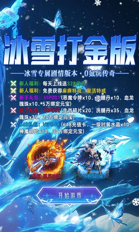 ����-Online2026�ٷ����°汾v1.0.2 �ٷ������ͼ