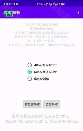 高级调节OPPO(游戏画质修改器) 高级调节OPPO(游戏画质修改器)