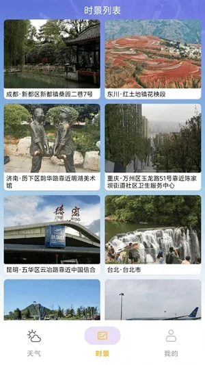 ��������Ԥ��(������ѯӦ��)v1.0.1 ��Ѱ��ͼ