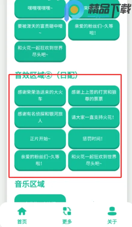 ��������(����������app)v1.0 �ֻ����ͼ