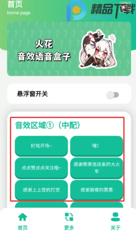 ��������(����������app)v1.0 �ֻ����ͼ