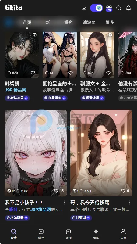 Tikita��׿���ֻ���v1.0.0 ��Ѱ��ͼ