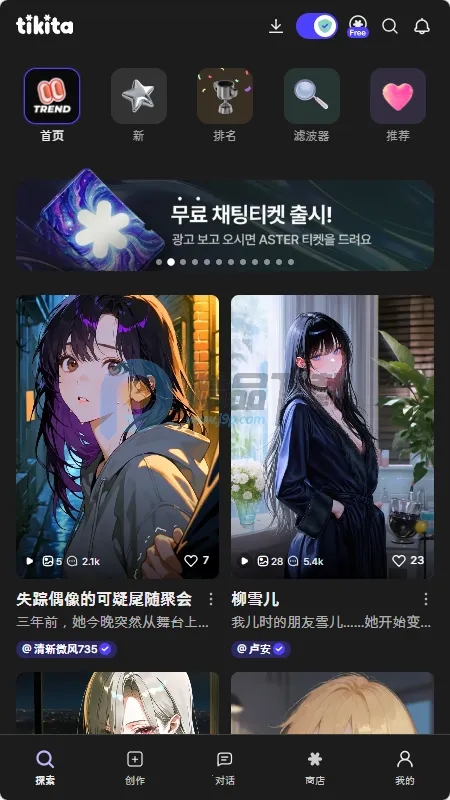 Tikita��׿���ֻ���v1.0.0 ��Ѱ��ͼ