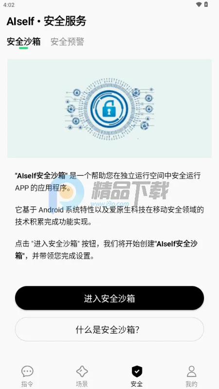 AISelf����2026�ٷ����°汾v3.2.1 �ֻ����ͼ