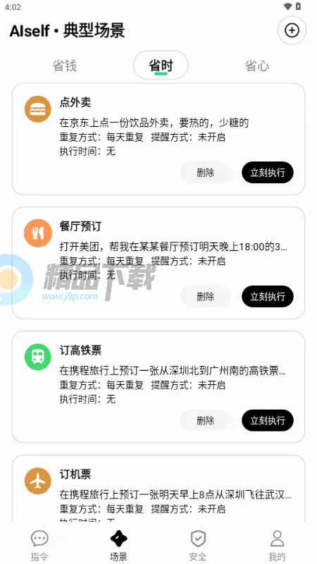 AISelf����2026�ٷ����°汾v3.2.1 �ֻ����ͼ