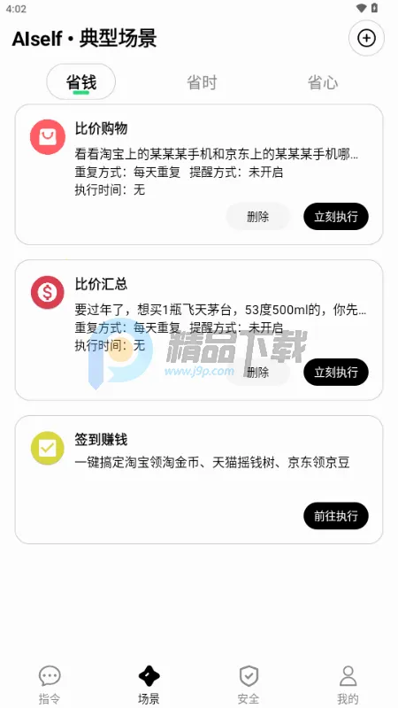 AISelf����2026�ٷ����°汾v3.2.1 �ֻ����ͼ