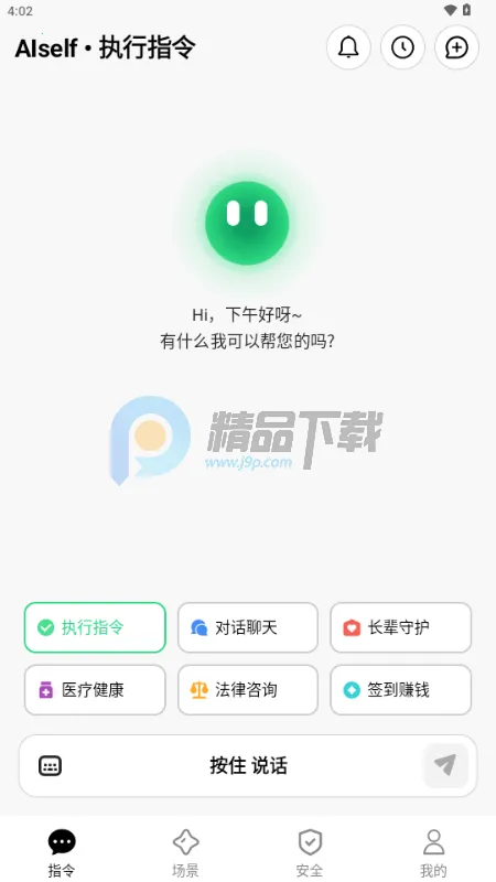 AISelf����2026�ٷ����°汾v3.2.1 �ֻ����ͼ