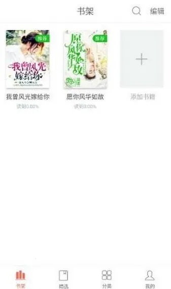 灵阅读(小说阅读软件) 灵阅读(小说阅读软件)