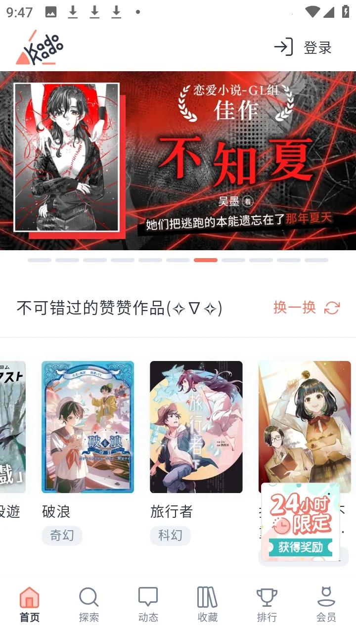 KadoKado�ǽ���2026���°汾v1.4.10 �ֻ����ͼ