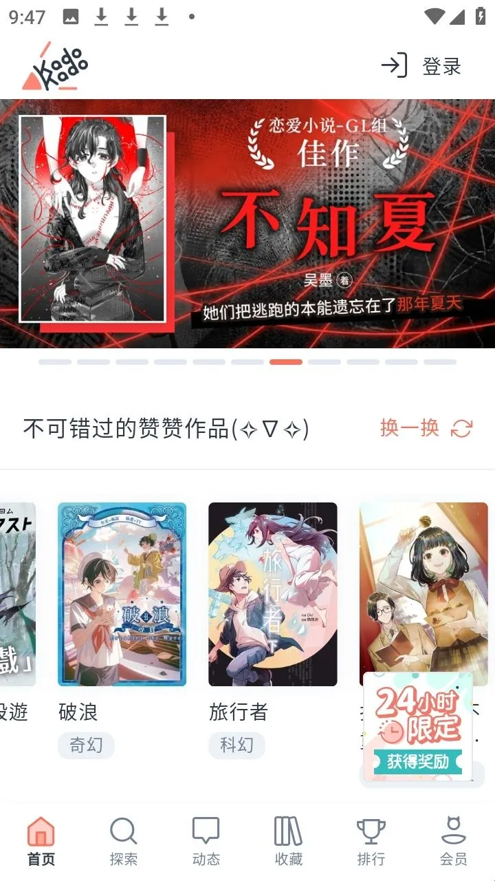 KadoKado角角者2026最新版本 KadoKado角角者2026最新版本