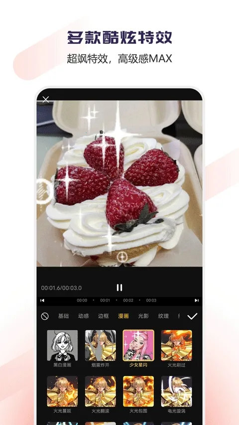 Vlog��Ƶ�༭����(��Ƶ��������)v1.1.52 �ٷ������ͼ