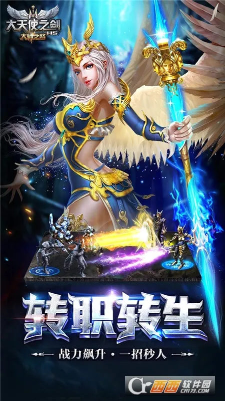 ����ʹ֮��H5(�漣����)v3.2.7 ��Ѱ��ͼ