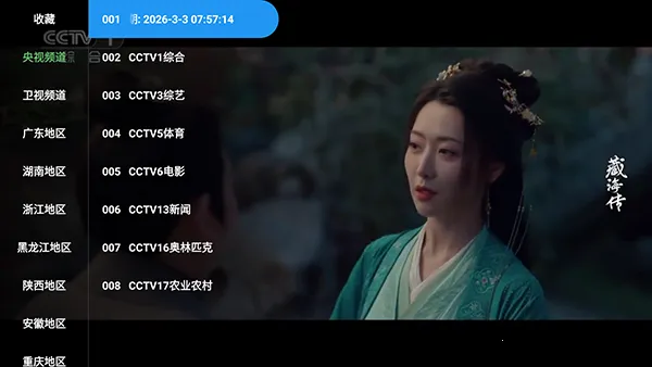 �ƺ�TV���Ӱ������ֻ���v2.3.6 �ֻ����ͼ