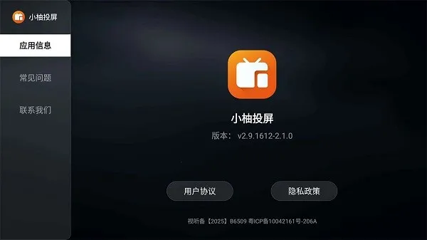 С��Ͷ�����Ӱ�(����Ͷ������)v2.10.1685 ��׿���ͼ