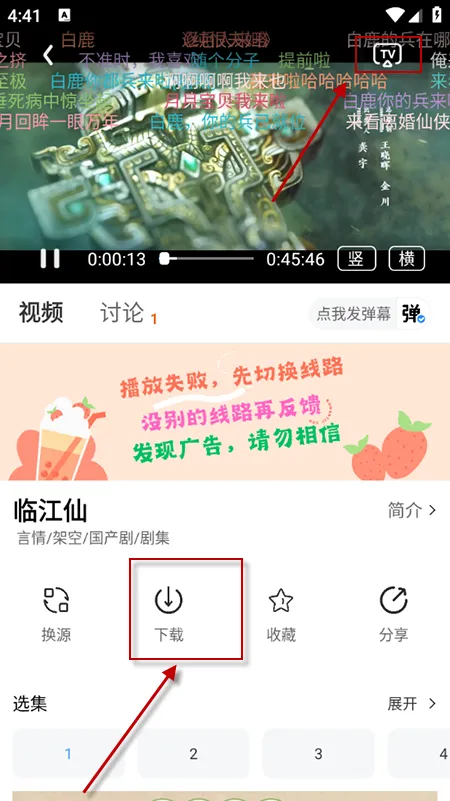幕启星河(免费追剧软件) 幕启星河(免费追剧软件)