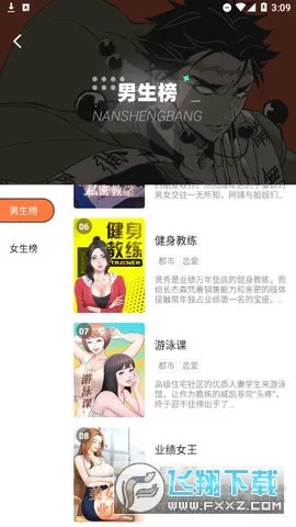 boylove(�����Ķ�ƽ̨)v1.3.0 �ٷ������ͼ