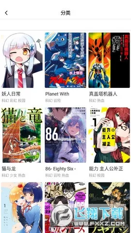 boylove(�����Ķ�ƽ̨)v1.3.0 �ٷ������ͼ