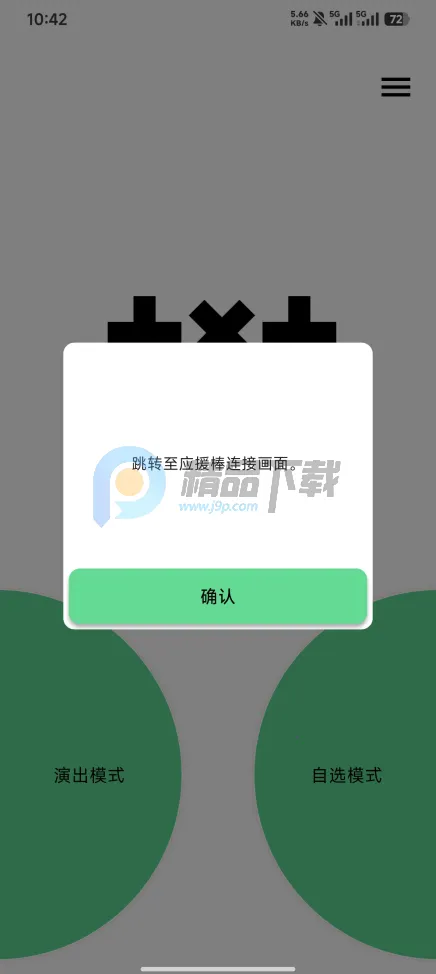 TXT Official Light Stick Ver.2(ӦԮ����������)v1.10 ��׿���ͼ