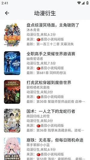 ����ʱ��(С˵�Ķ�ƽ̨)v1.3.0213 ��Ѱ��ͼ