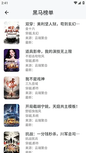 ����ʱ��(С˵�Ķ�ƽ̨)v1.3.0213 ��Ѱ��ͼ