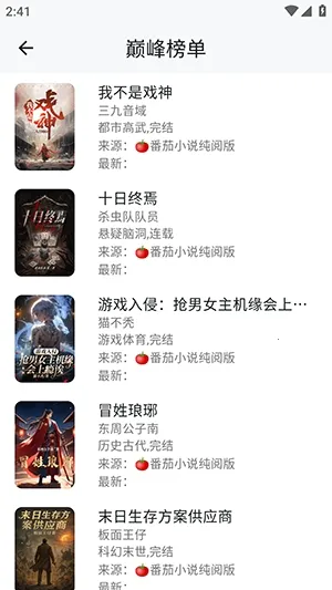 ����ʱ��(С˵�Ķ�ƽ̨)v1.3.0213 ��Ѱ��ͼ