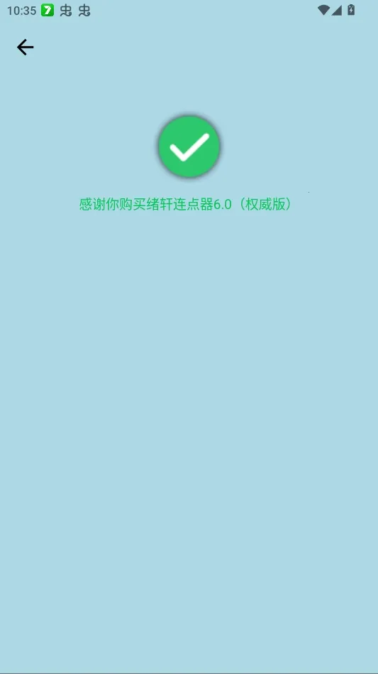 ����������Ȩ���������ֻ���v����������6.0��Ȩ���棩 ��Ѱ��ͼ