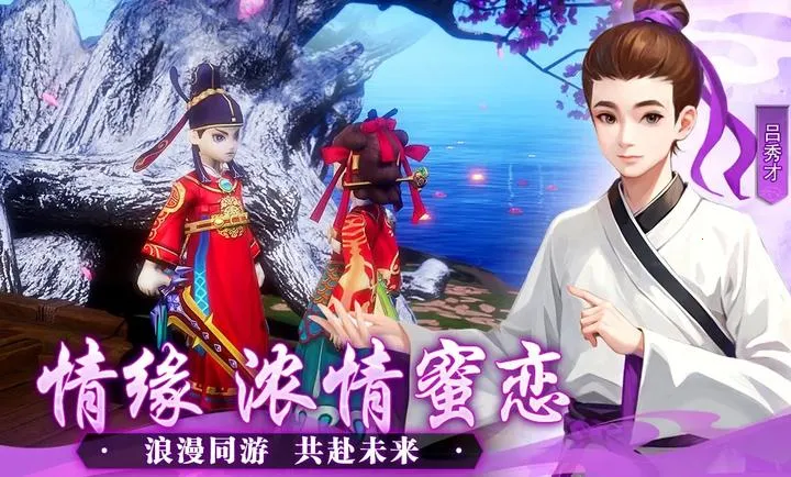 �����⴫��ʮ��֮Լ(����������Ϸ)v1.0.1 �ٷ������ͼ