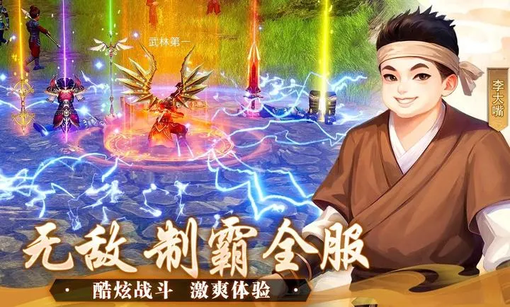 �����⴫��ʮ��֮Լ(����������Ϸ)v1.0.1 �ٷ������ͼ